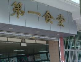 JNU canteen
